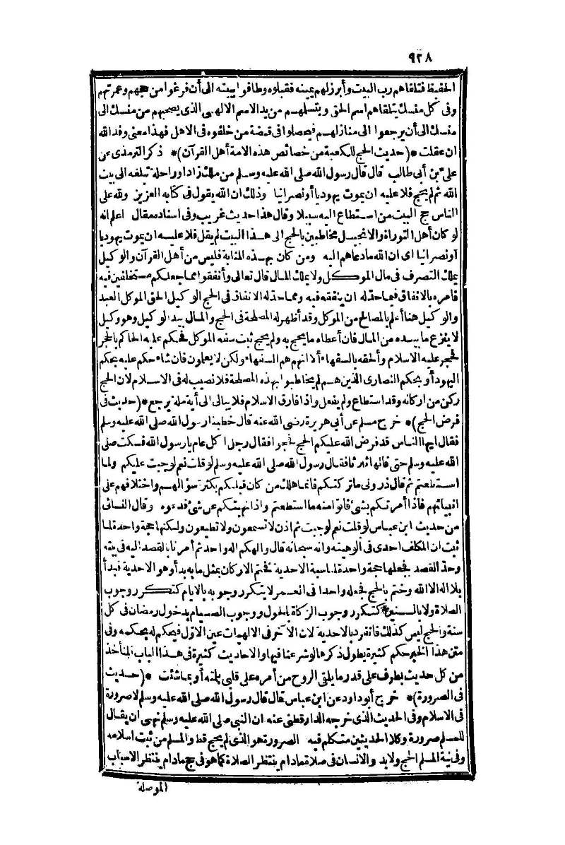 futmak.com - Page 928 - from part One of the second Boulaq edition